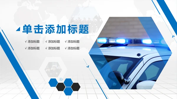 庄严大气公安警察工作总结PPT模板