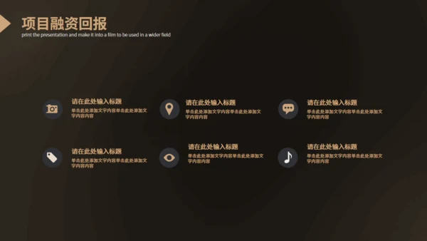 大气硬实力商业项目计划书通用PPT模板