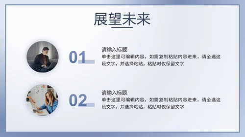 蓝色简约产品介绍手册PPT模