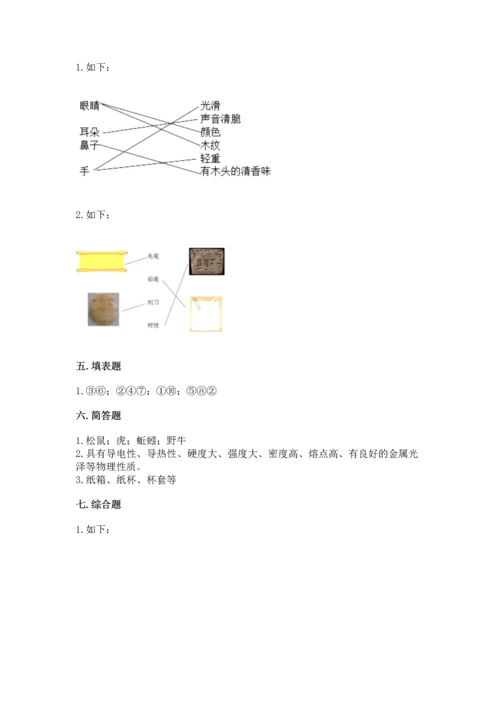 教科版科学二年级上册《期末测试卷》（满分必刷）.docx