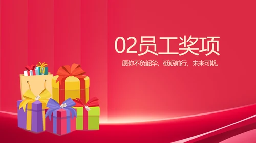 公司10周年庆ppt模板活动策划方案
