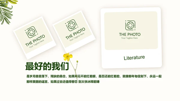 致青春同学会毕业纪念册动态PPT模板