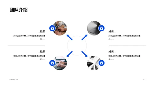 黄色商务广告公司商业计划书PPT案例