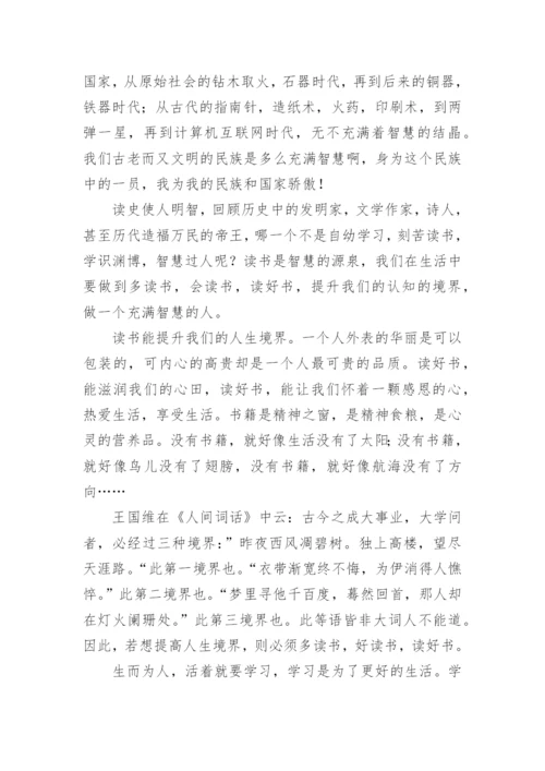 学无止境议论文1000字.docx