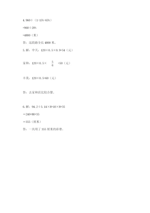 贵州省贵阳市小升初数学试卷（实用）.docx