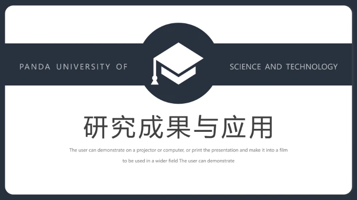 毕业答辩严谨学术风专业通用毕业论文答辩PPT模版