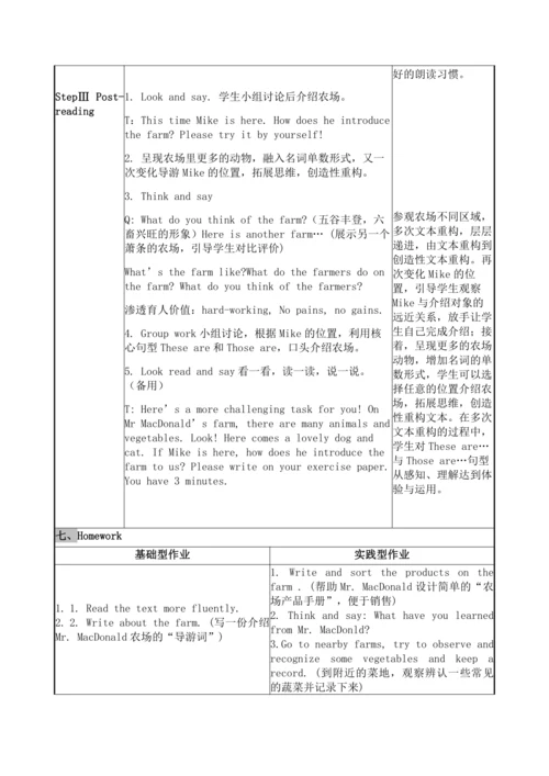 Unit4At the farmPart B Read and write 单元整体教学设计