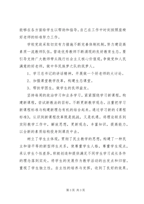 学校工作亮点和特色汇报材料.docx