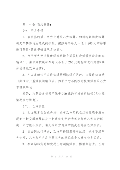 简单快递运输合同范文5篇.docx