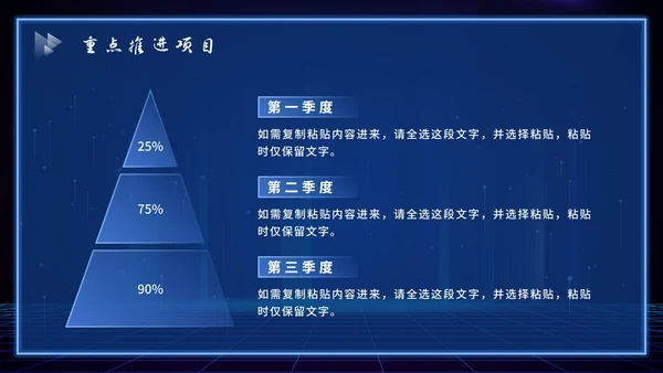 蓝色科技风总结PPT模板