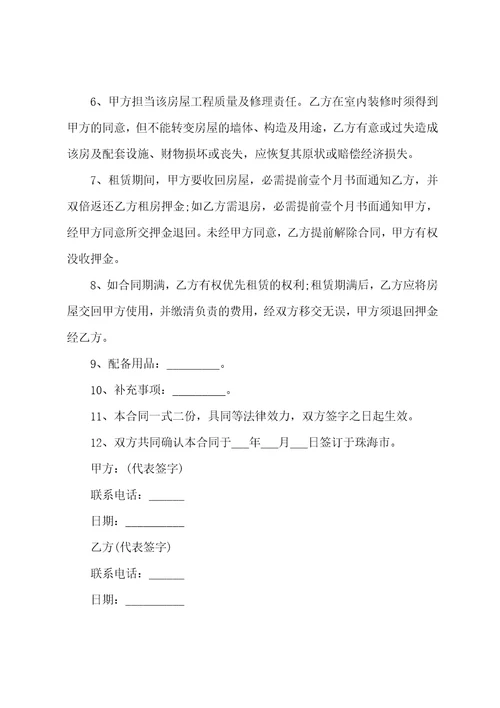 正规个人租赁合同2022年模板001