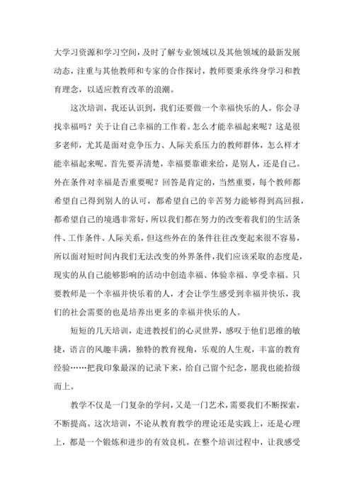 初中语文国培心得体会.docx