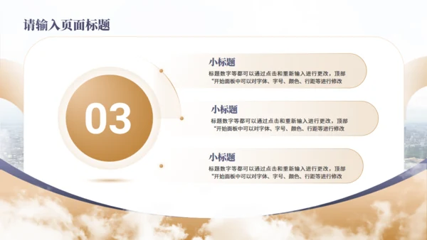 金色高级感金融行业商业计划书通用PPT模板