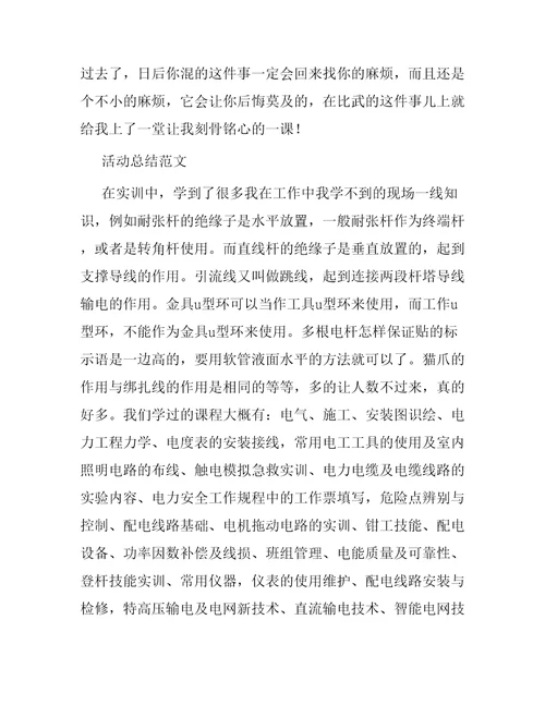 企业文化培训总结