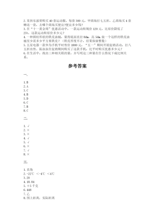 最新苏教版小升初数学模拟试卷含答案【基础题】.docx