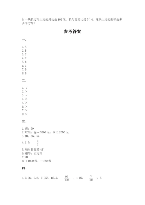 杭州文澜中学小升初数学试卷含答案（满分必刷）.docx