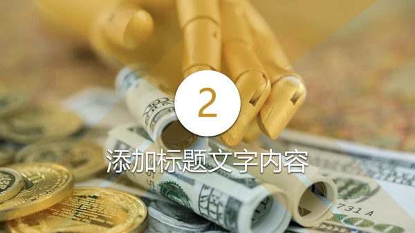 时尚金融投资理财金融证券工作汇报PPT模板