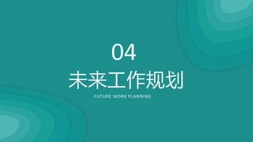 绿色流体渐变风工作总结汇报PPT
