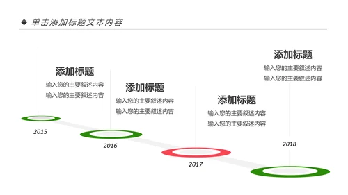 爱心公益慈善爱心奉献关爱老人夕阳红PPT模板