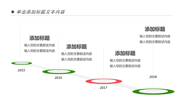爱心公益慈善爱心奉献关爱老人夕阳红PPT模板