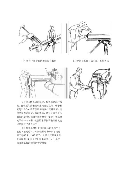 给排水工程专项施工方案.DOC