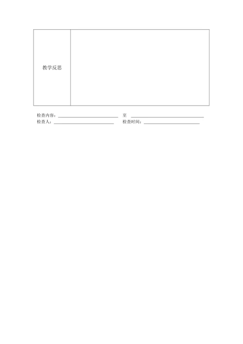 Unit Welcome back to school 表格式教案（6个课时）