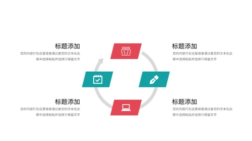 勇攀高峰企业入职培训通用PPT模板