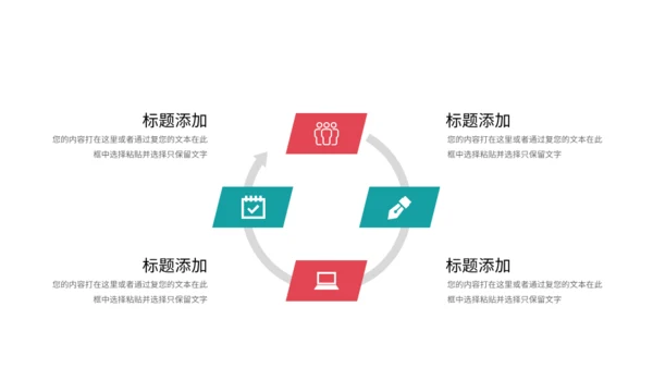 勇攀高峰企业入职培训通用PPT模板