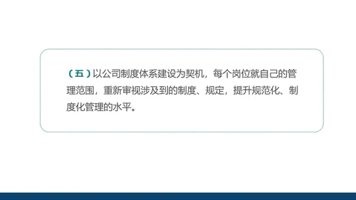 绿色几何风行政职场年度述职报告PPT模板