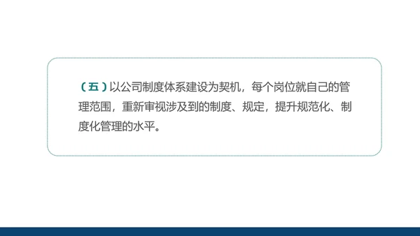 绿色几何风行政职场年度述职报告PPT模板
