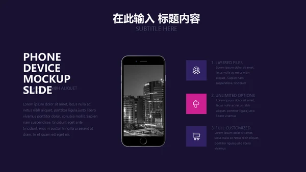 时尚欧美风互联网产品发布会通用PPT模板
