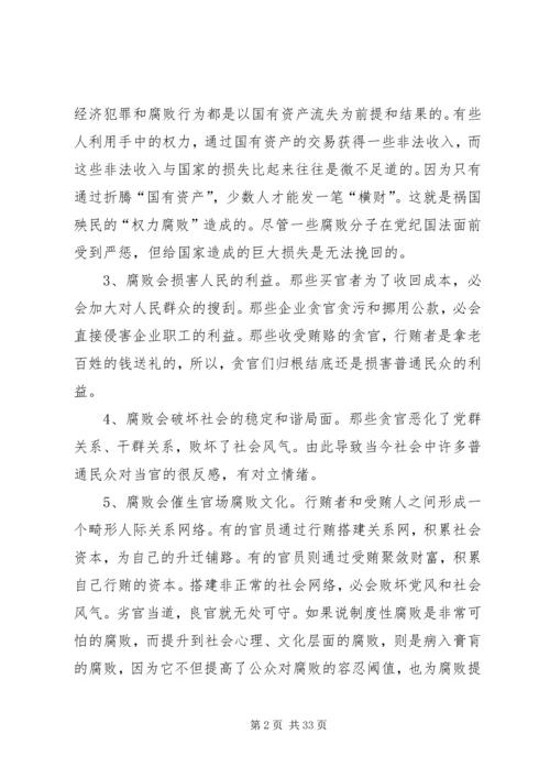 加强作风建设,促进廉洁从政.docx