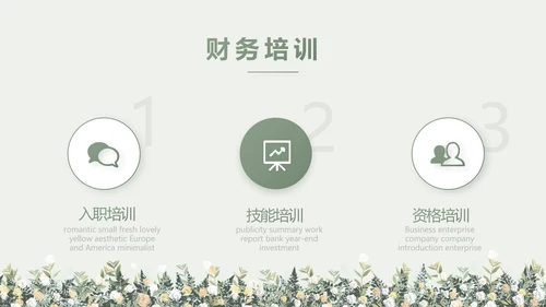 绿色小清新述职报告工作总结动态PPT模板