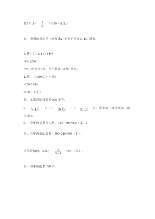 2022六年级上册数学期末考试试卷a4版可打印.docx