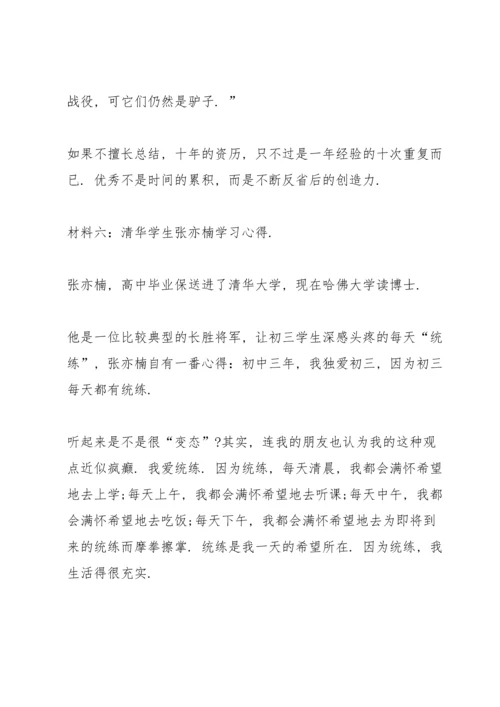 初中开学第一课主题班会教案.docx