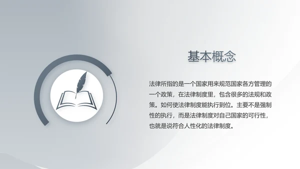 严谨简约法律硕士毕业论文答辩PPT