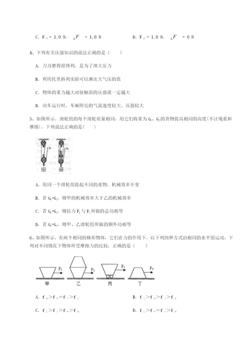 强化训练天津南开大附属中物理八年级下册期末考试同步测评试题（含答案解析版）.docx