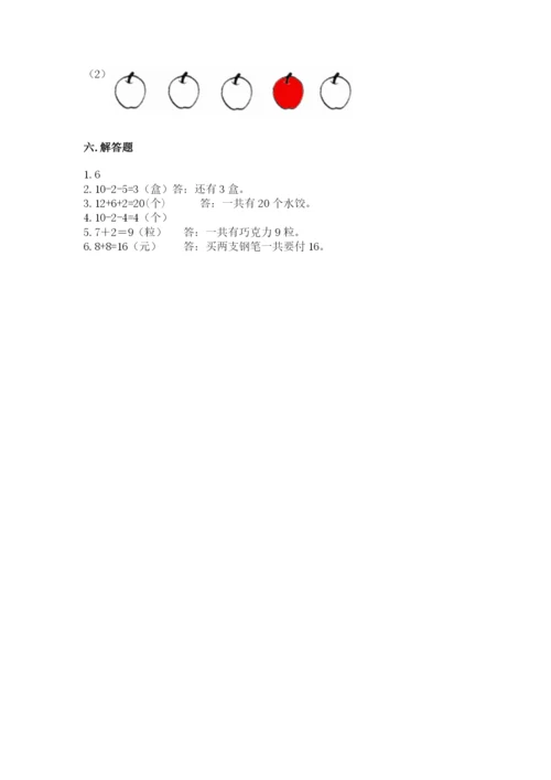 小学一年级上册数学期末测试卷往年题考.docx