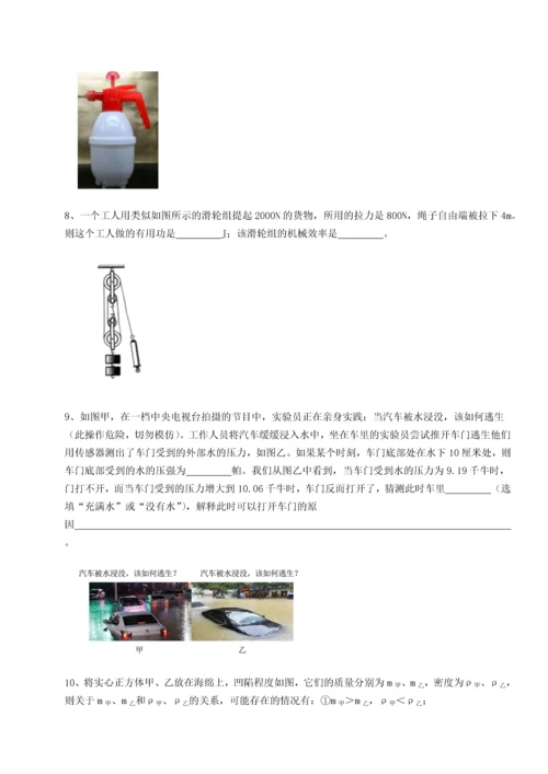第二次月考滚动检测卷-重庆市兴龙湖中学物理八年级下册期末考试章节训练B卷（附答案详解）.docx