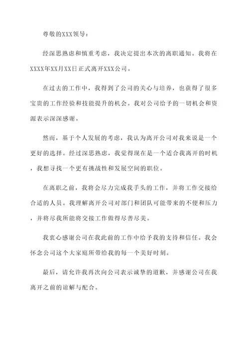 离职证明和离职通知单
