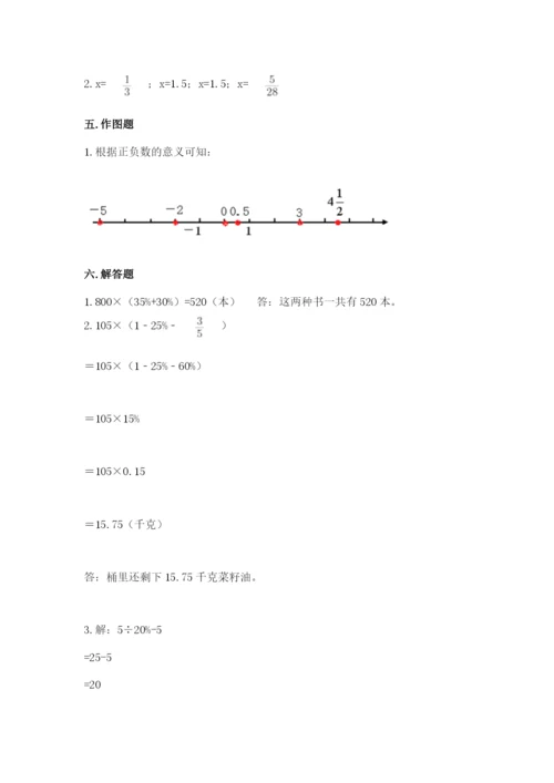 人教版六年级下册数学期末测试卷精品（名师推荐）.docx
