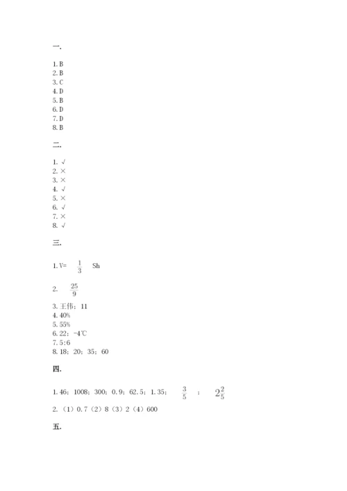 甘肃省【小升初】2023年小升初数学试卷（轻巧夺冠）.docx