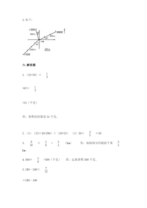 人教版六年级上册数学期中考试试卷（b卷）word版.docx