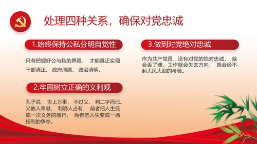 红色大气党风廉政反腐倡廉述职报告动态PPT