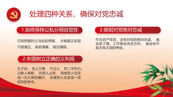 红色大气党风廉政反腐倡廉述职报告动态PPT