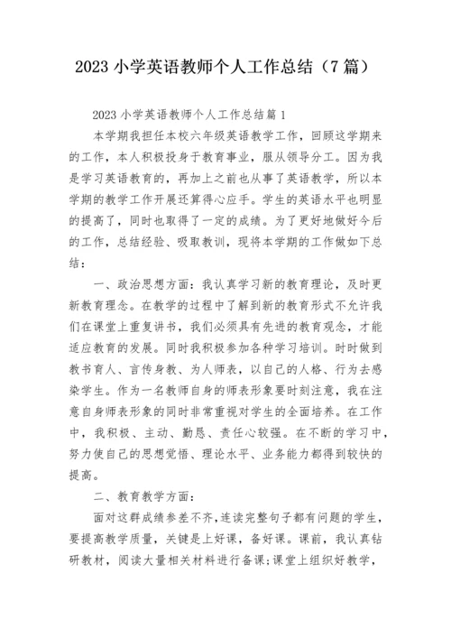 2023小学英语教师个人工作总结（7篇）.docx