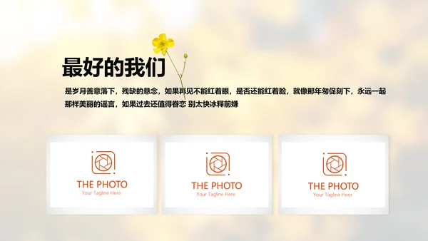 怀旧风格致青春毕业纪念册动态PPT模板