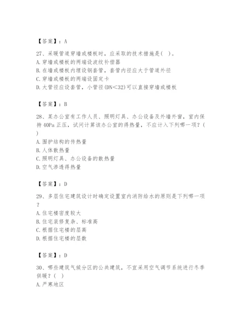公用设备工程师之专业知识（暖通空调专业）题库（夺冠）.docx