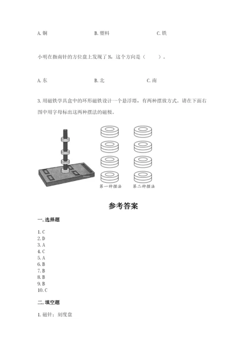 教科版小学科学二年级下册期末测试卷附参考答案【典型题】.docx