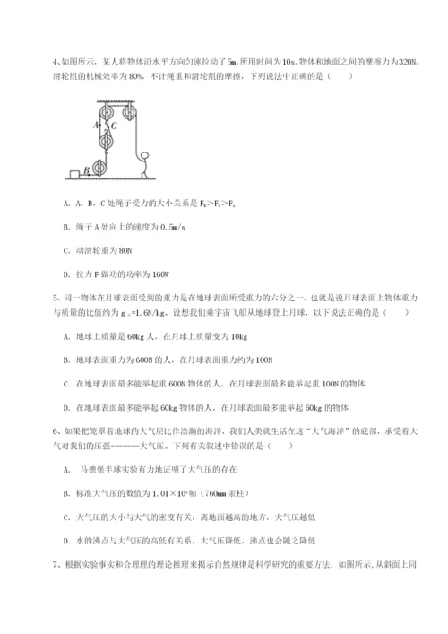滚动提升练习广东江门市第二中学物理八年级下册期末考试达标测试试卷（含答案解析）.docx